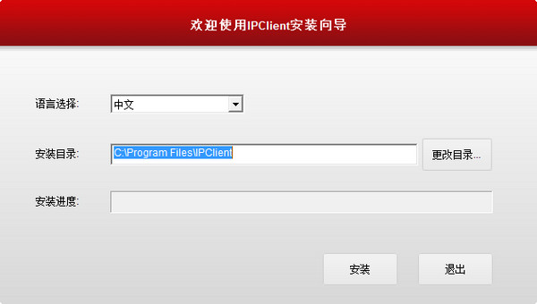 IPClient監(jiān)控軟件