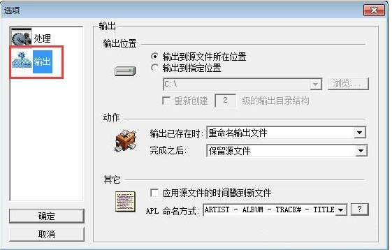 ape轉(zhuǎn)wav音樂格式轉(zhuǎn)換器