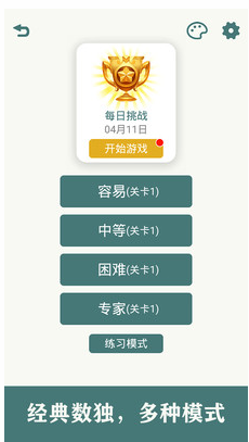 開(kāi)心數(shù)獨(dú)
