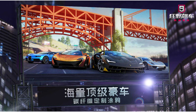 狂野飆車(chē)9競(jìng)速傳奇