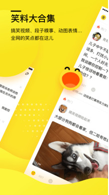 糗事百科手機版