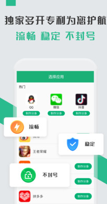 微信分身多開(kāi)助手