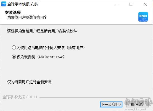 全球?qū)W術(shù)快報Windows版