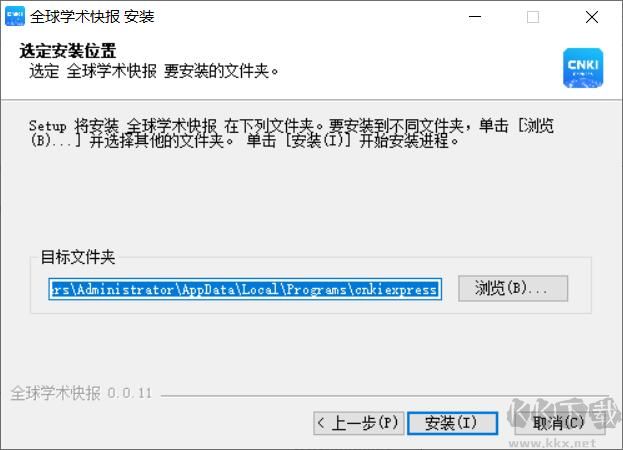 全球?qū)W術(shù)快報Windows版