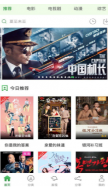 小小影視APP