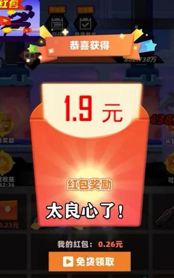 億萬(wàn)戰(zhàn)場(chǎng)領(lǐng)大紅包