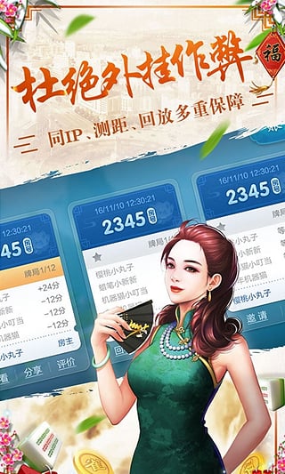 貴陽(yáng)捉雞麻將