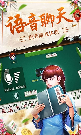 貴陽(yáng)捉雞麻將