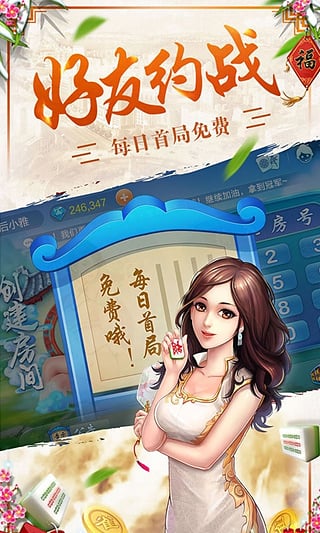 貴陽(yáng)捉雞麻將