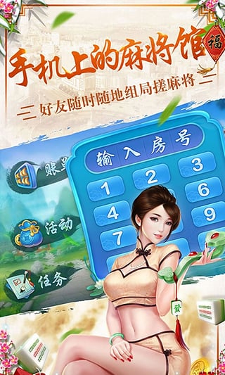 貴陽(yáng)捉雞麻將
