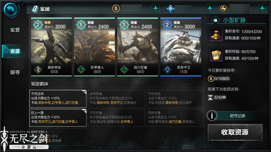 無盡之劍命運(yùn)
