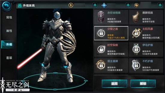 無盡之劍命運(yùn)
