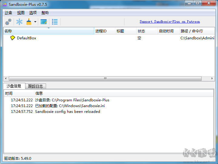 沙盤(pán)Sandboxie Plus