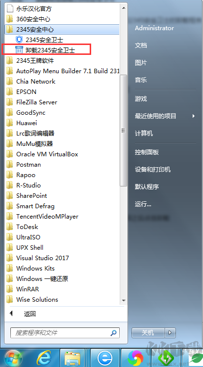 2345安全衛(wèi)士怎么卸載？如何卸載2345安全衛(wèi)士親測教程
