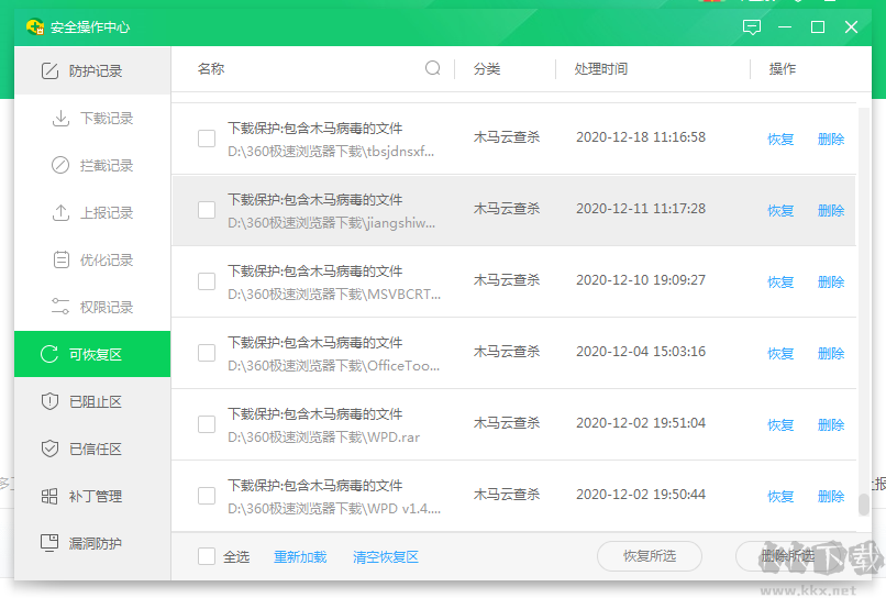 $360Section是什么文件夾？C盤$360Section文件夾可以刪除嗎？