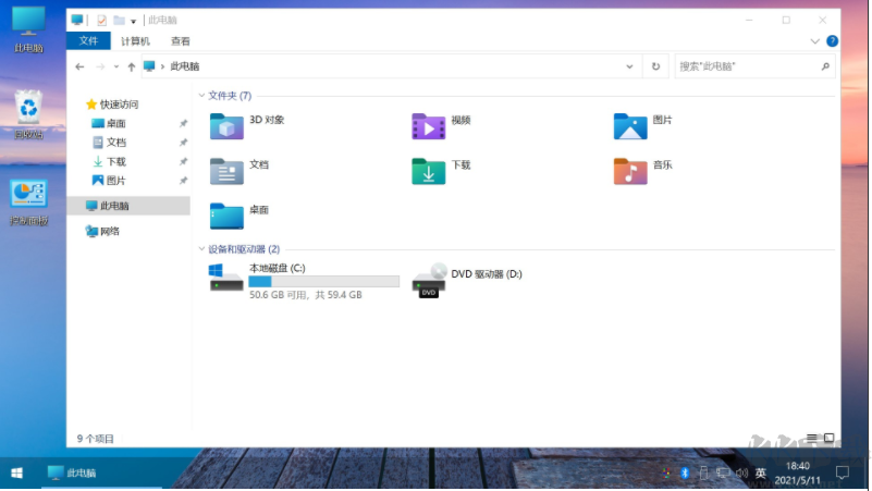 Win10一鍵替換太陽谷圖標(biāo)