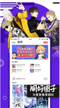 騰訊動(dòng)漫