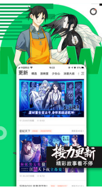 騰訊動(dòng)漫