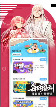 騰訊動(dòng)漫