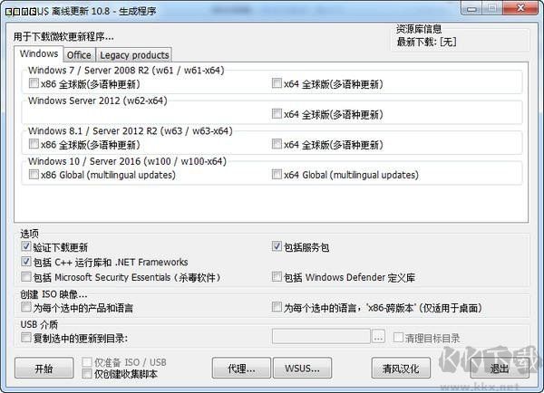 WSUS Offline Update中文版(Office補(bǔ)丁自動(dòng)更新工具)