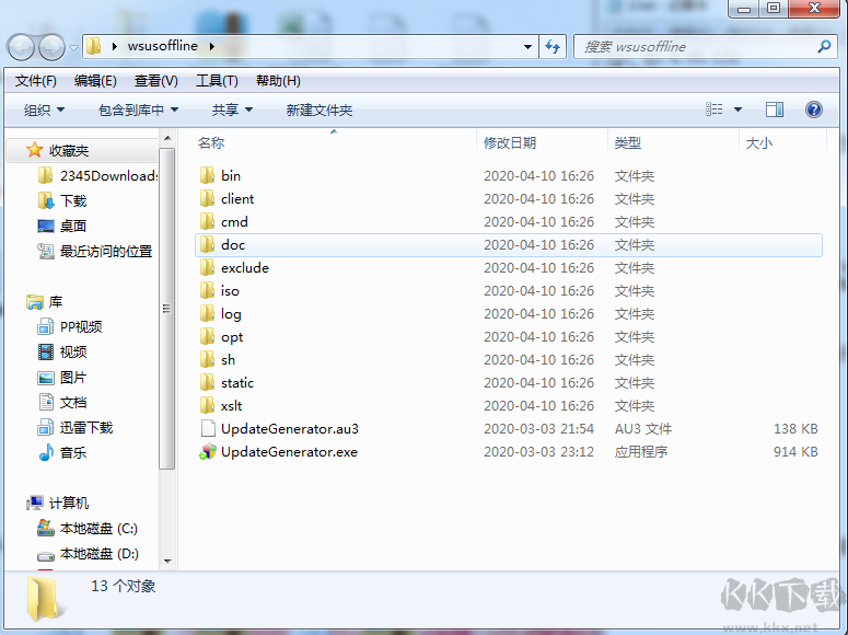 WSUS Offline Update中文版(Office補(bǔ)丁自動(dòng)更新工具)
