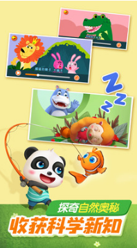 寶寶巴士早教奇妙屋