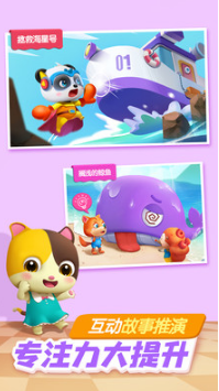 寶寶巴士早教奇妙屋