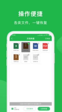 微信恢復(fù)大師