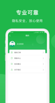 微信恢復(fù)大師