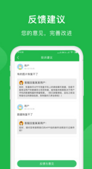 微信恢復(fù)大師