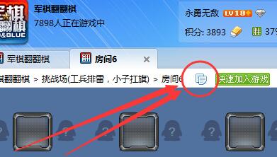 勇芳QQ游戲一鍵進(jìn)房間