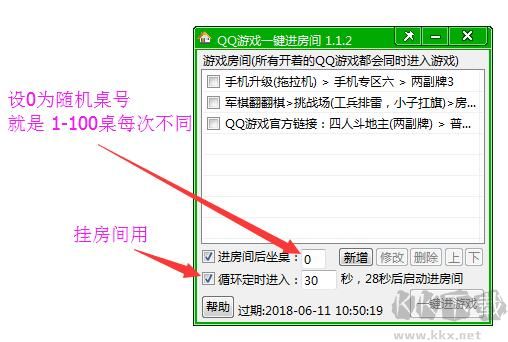 勇芳QQ游戲一鍵進(jìn)房間