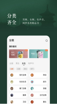 番茄小說(shuō)免費(fèi)版