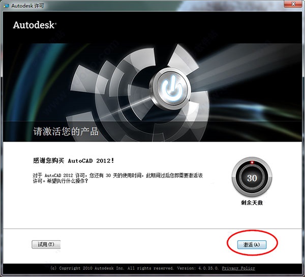 AutoCAD 2012 注冊(cè)機(jī)