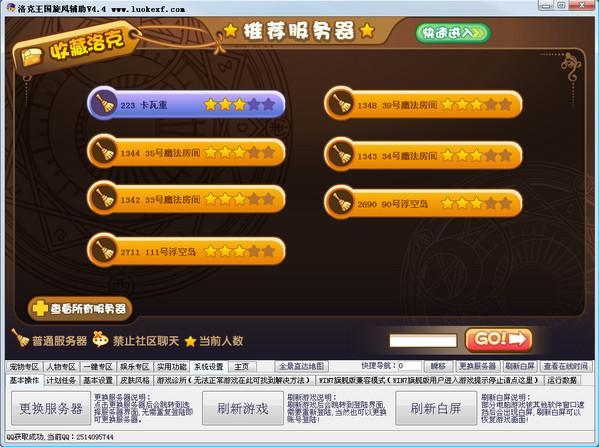 1a905088394d34720a38e7e80d4f32577a6981af.jpg 洛克王國旋風(fēng)輔助