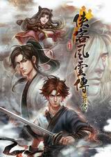 俠客風(fēng)云傳前傳修改器