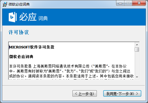 必應(yīng)詞典電腦版下載