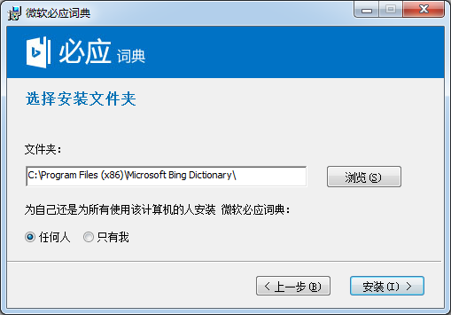 必應(yīng)詞典電腦版下載