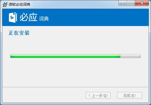 必應(yīng)詞典電腦版下載