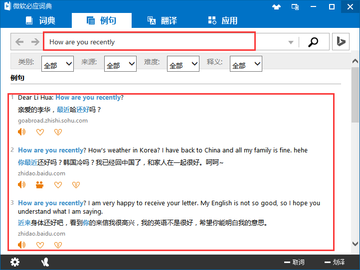 必應(yīng)詞典電腦版下載