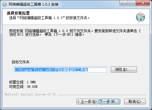 網(wǎng)絡(luò)編輯超級工具箱