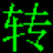 QSV轉(zhuǎn)換工具 v4.3 綠色版