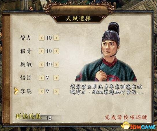 金庸群俠傳5內(nèi)置修改器