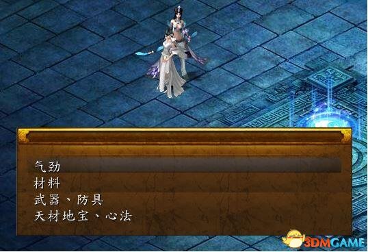 金庸群俠傳5內(nèi)置修改器