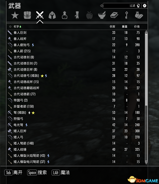 skyUI上古卷軸5重制版UI增強(qiáng)MOD