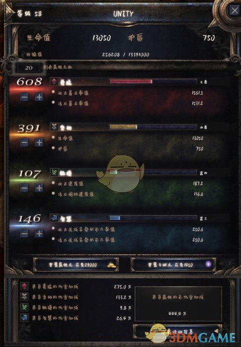 破壞領(lǐng)主字體替換補丁