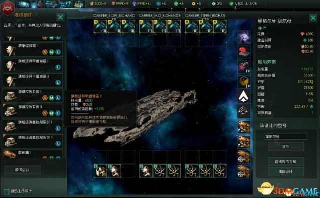 群星Stellaris漢化補(bǔ)丁