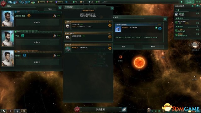 群星Stellaris漢化補(bǔ)丁