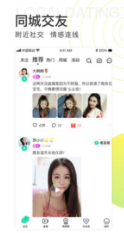 青檸直播