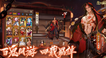 陰陽師渠道服